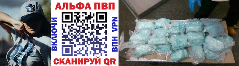 Alpha-PVP кристаллы  купить наркоту  Тихвин 
