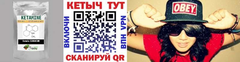 мега зеркало  Тихвин  КЕТАМИН VHQ 