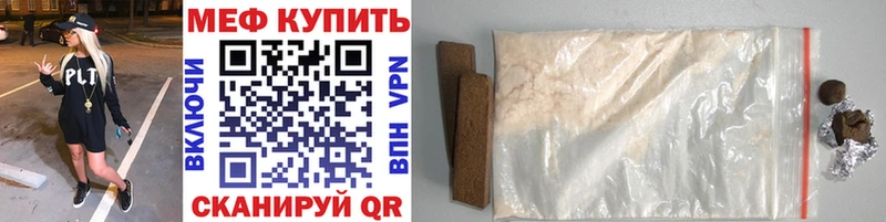 МЯУ-МЯУ 4 MMC  дарнет шоп  Тихвин 